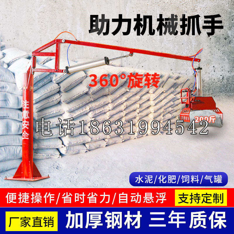 金阳县助力机械抓手 平衡吊悬臂吊机车 360°旋转机械手臂 翰盾